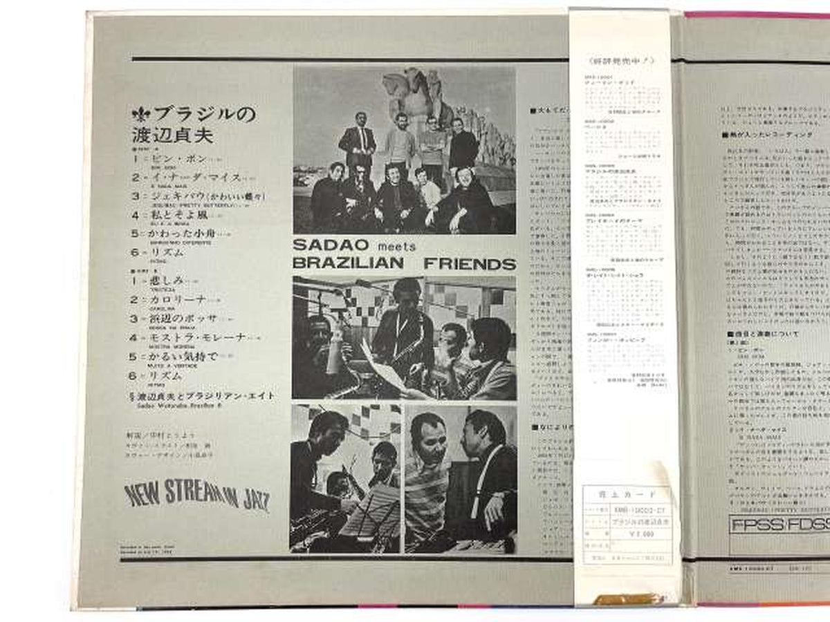 COLUMBIA [Test Press] Sadao Watanabe from Brazil [Sample Disc] XMS-10003-CT