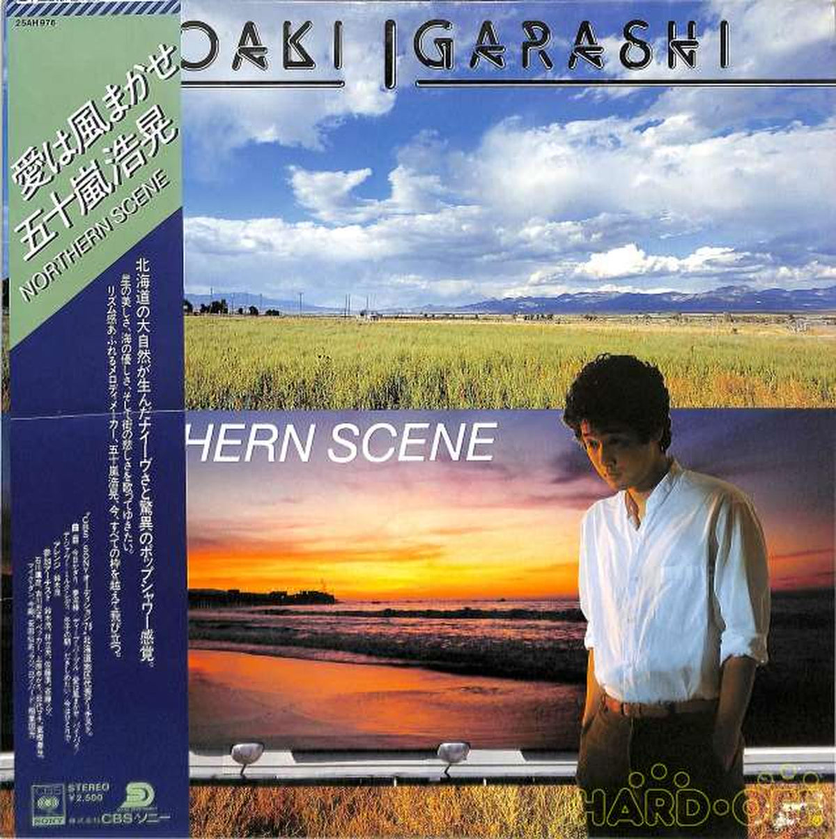 CBS Sony Hiroaki Igarashi "Love Is Left to the Wind" 25AH976