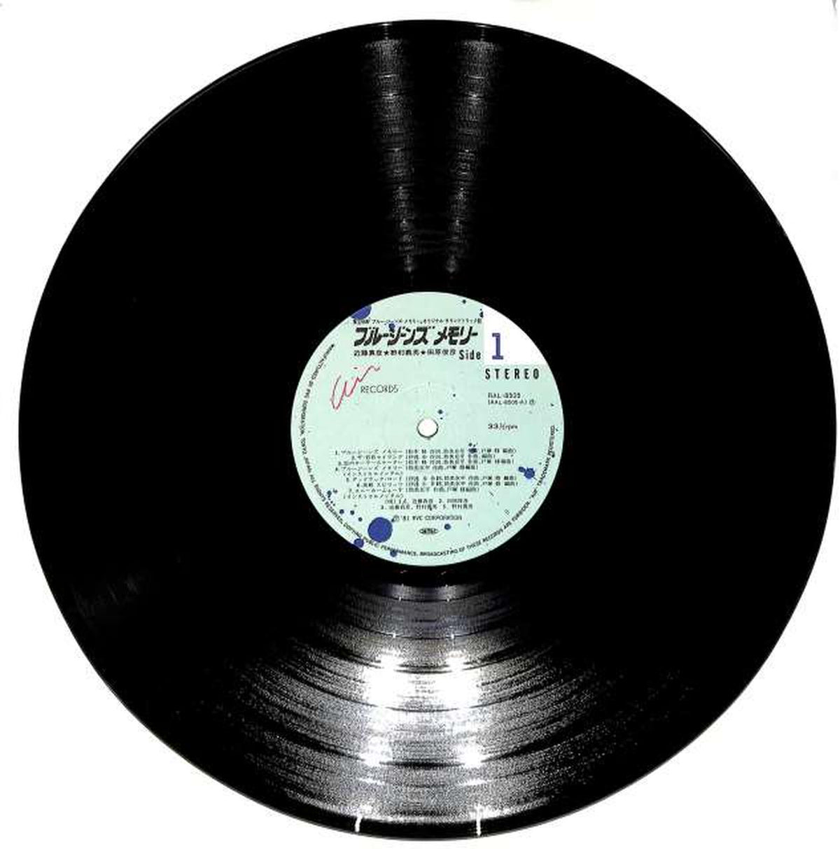 RVC Soundtrack 'Blue Jeans Memory' RAL-8505