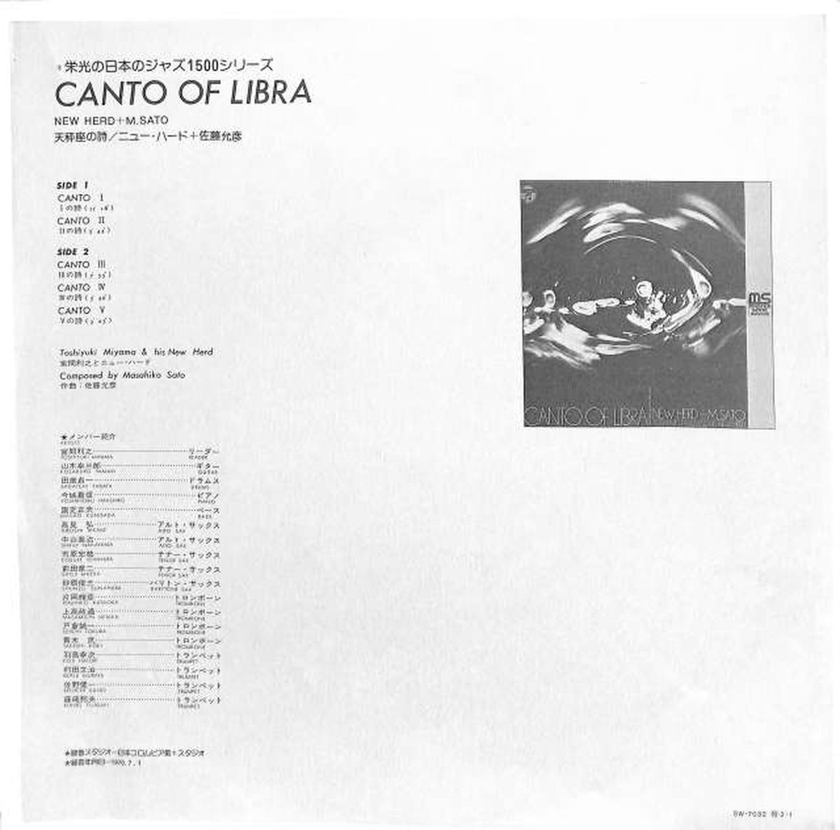 Nippon Columbia New Bird / Masahiko Sato "Poem of Libra" SW-7032
