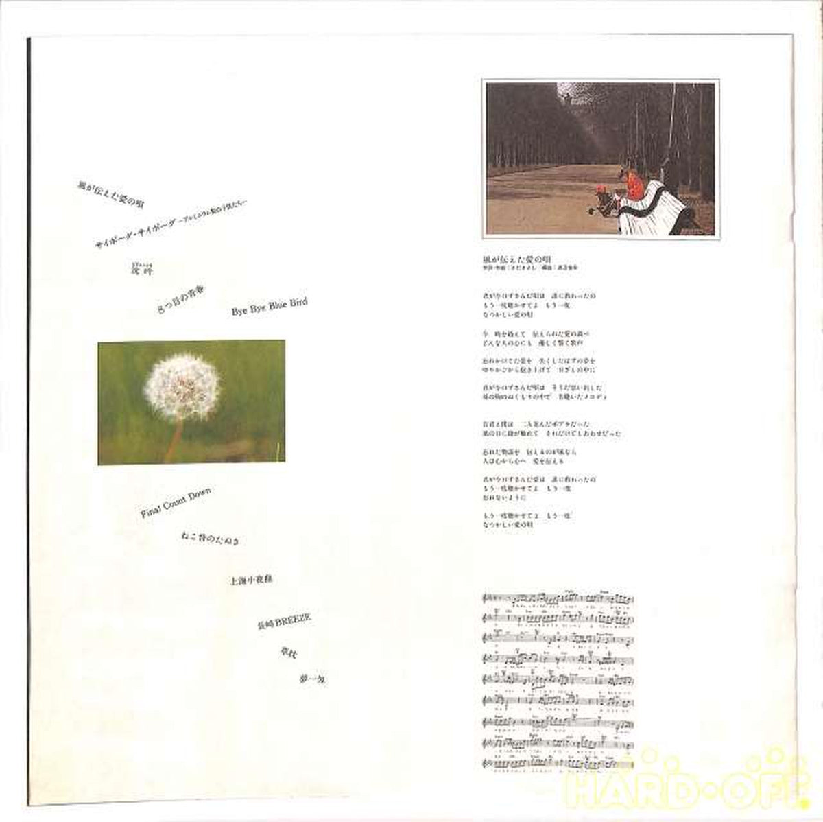 Warner Pioneer Masashi Sada: 'Self Syndrome' FFR-12511