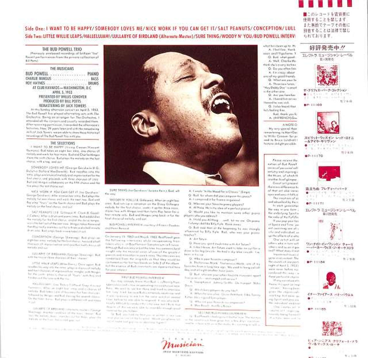 Warner Pioneer Bud Powell "Inner Fires" P-11185