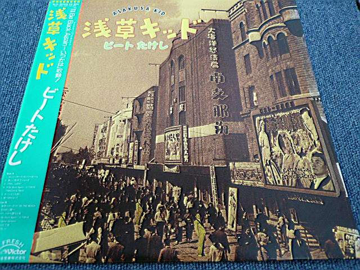 VICTOR Japanese Music Beat Takeshi Asakusa Kid