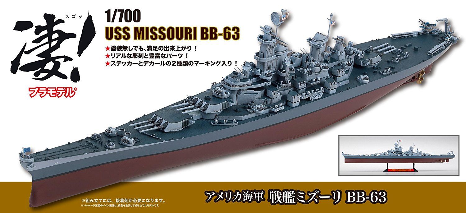 Doyusha US Navy Missouri BB-63 1/700 - BanzaiHobby