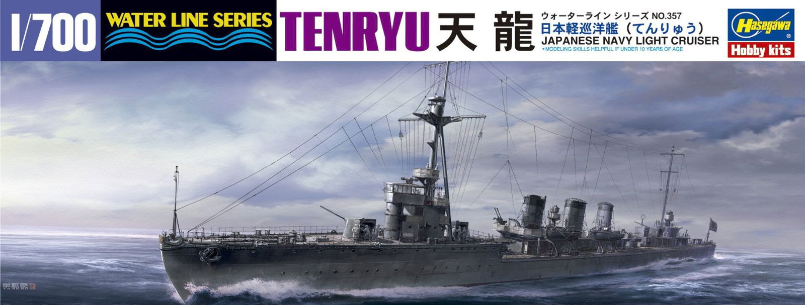 Hasegawa Japanese Navy Light Cruiser Tenryu 1/700 - BanzaiHobby