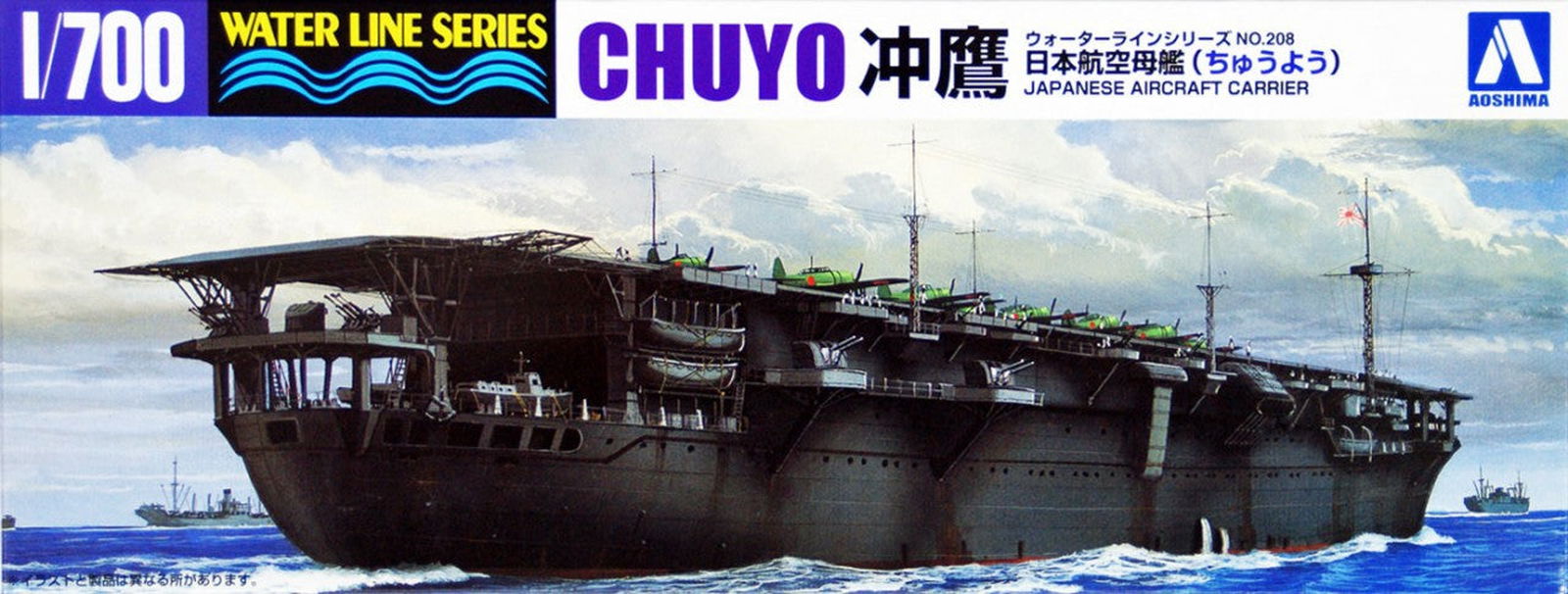 Aoshima 1/700 IJN Aircraft Carrier Chuyo - BanzaiHobby