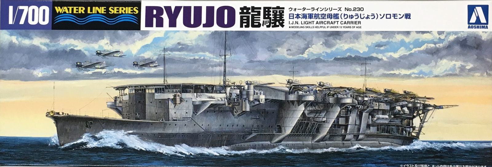 Aoshima [PO FEB 2022] 1/700 IJN Aircraft Carrier Ryujo - BanzaiHobby