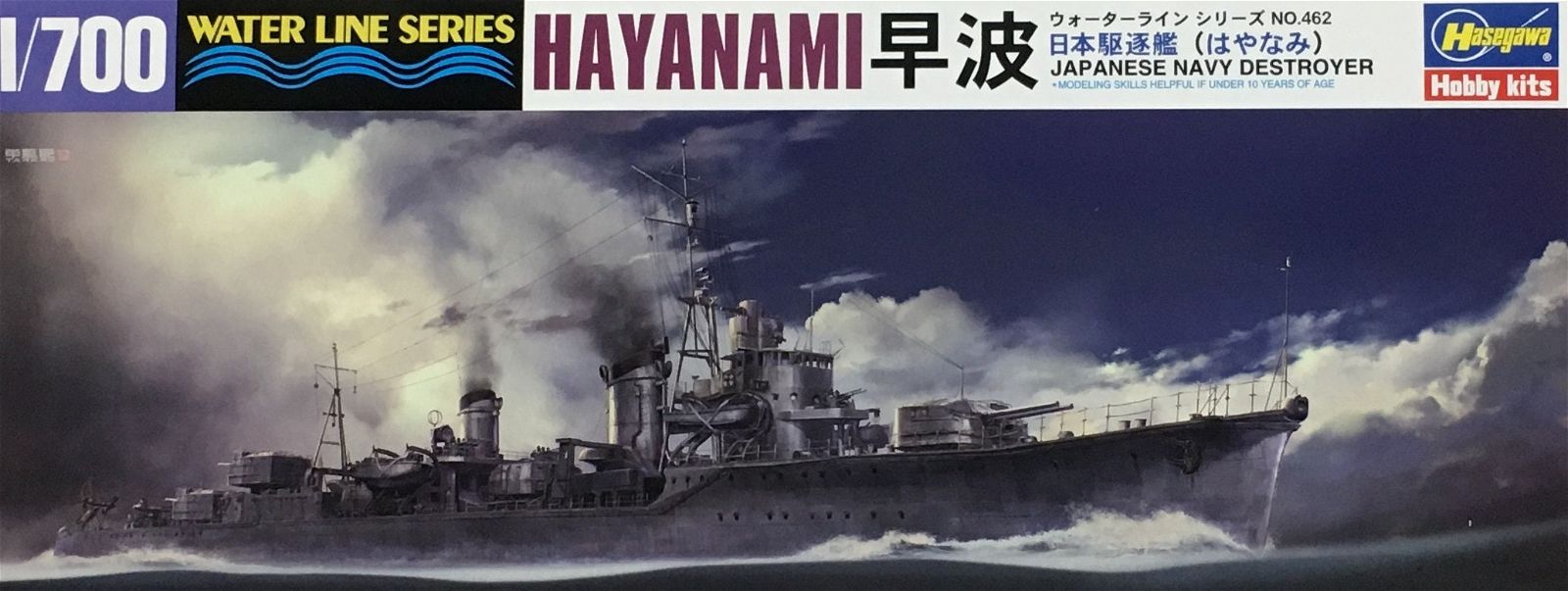 Hasegawa 1/700 IJN Destroyer Hayanami - BanzaiHobby