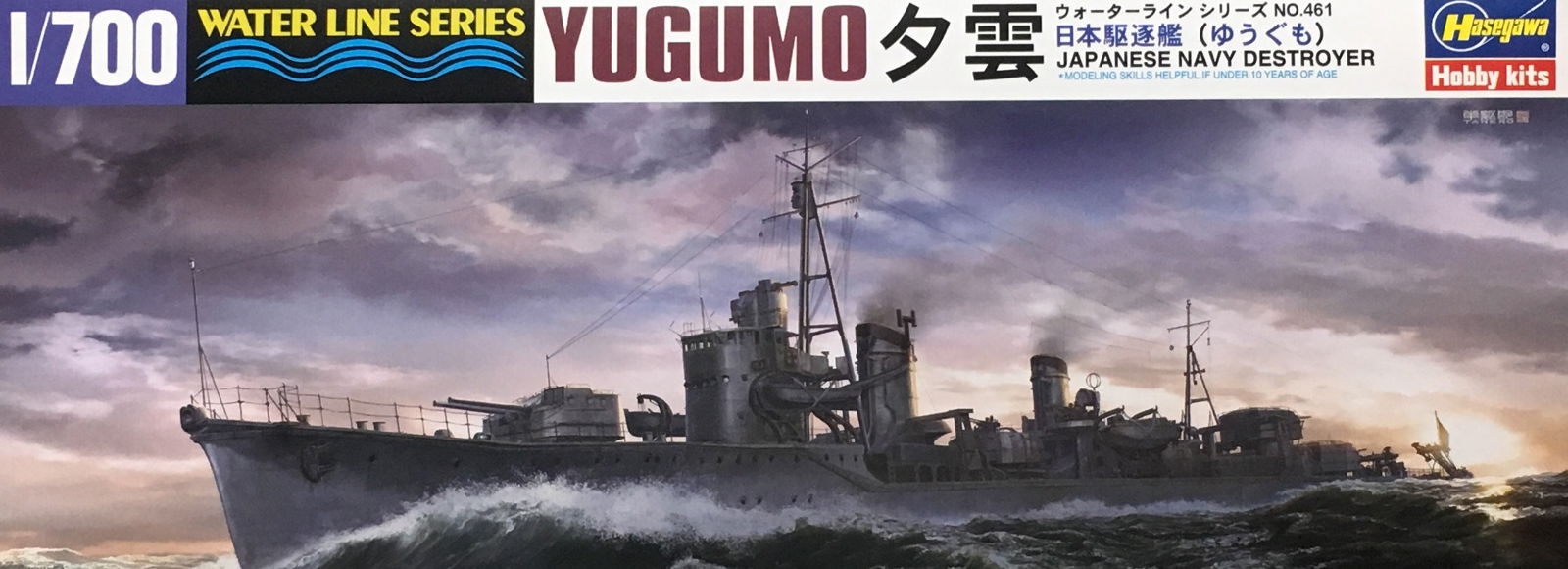 Hasegawa 1/700 IJN Destroyer Yugumo - BanzaiHobby