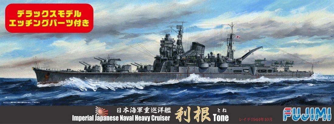 Fujimi 1/700 IJN Heavy Cruiser Tone DX - BanzaiHobby
