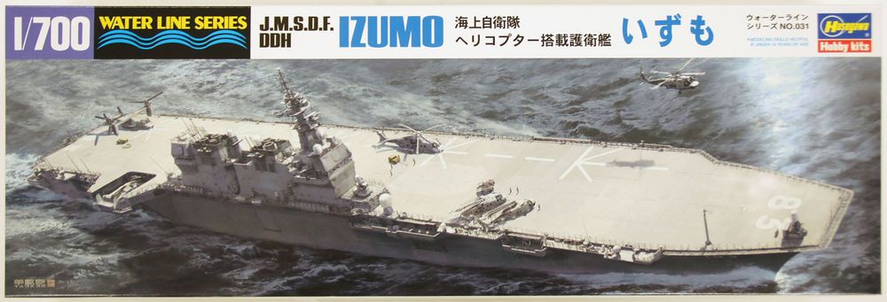 Hasegawa [PO JULY 2021] 1/700 J.M.S.D.F. DDH Izumo - BanzaiHobby