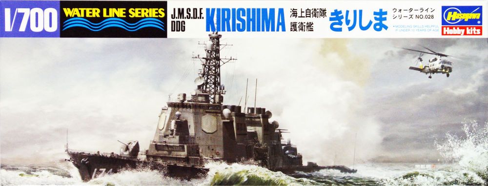 Hasegawa 1/700 JMSDF Defender Kirishima Update Ver. - BanzaiHobby