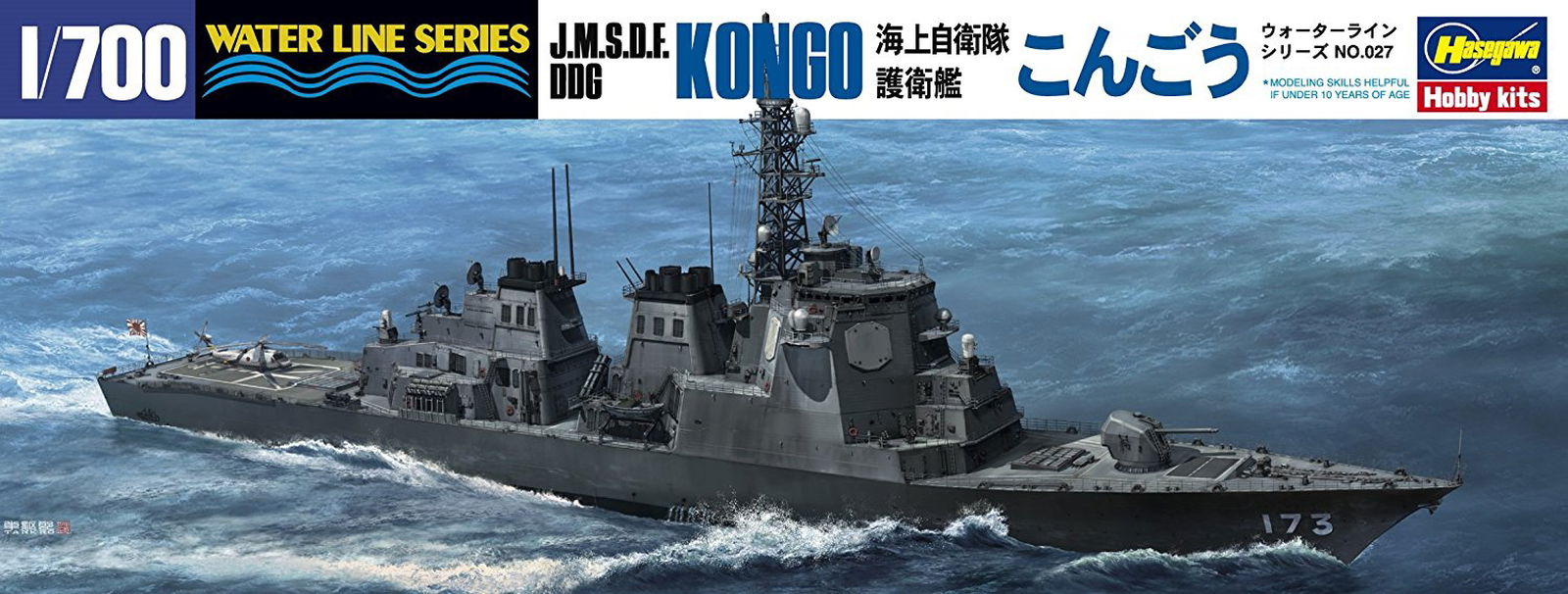 Hasegawa [PO JULY 2021] 1/700 JMSDF Defender Kongo Update Ver. - BanzaiHobby