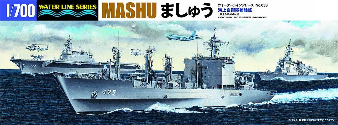 Aoshima 1/700 JMSDF Replenishment Oiler Mashu - BanzaiHobby