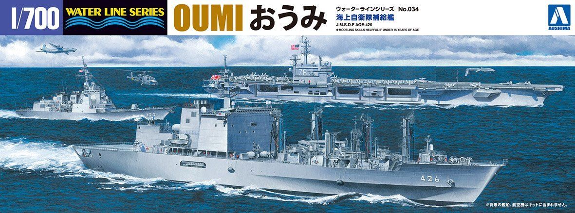 Aoshima 1/700 JMSDF Replenishment Oiler Oumi - BanzaiHobby