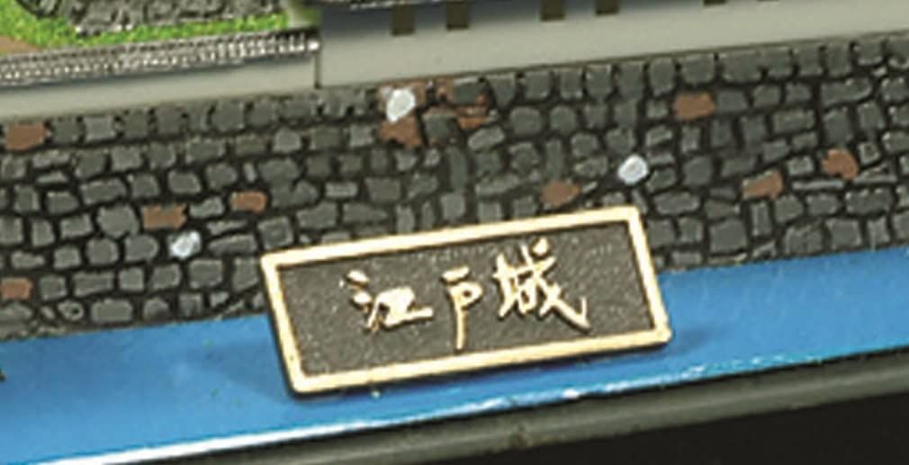 Doyusha Doyusha JJ-4 1/700 Japanese Famous Castle JOYJOY Collection Edo - BanzaiHobby