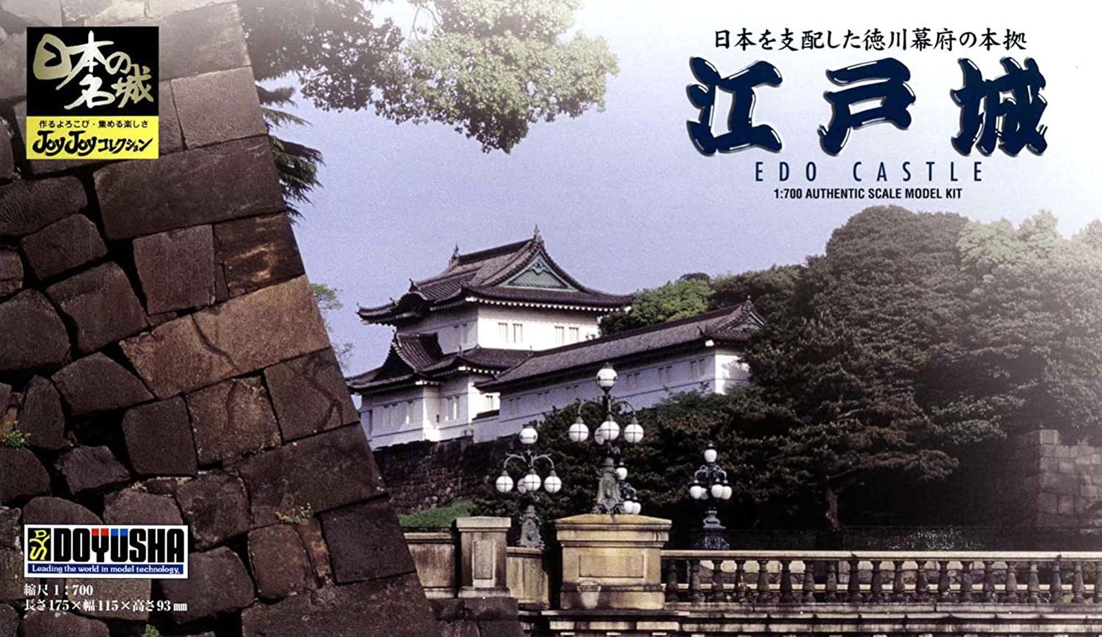 Doyusha Doyusha JJ-4 1/700 Japanese Famous Castle JOYJOY Collection Edo - BanzaiHobby
