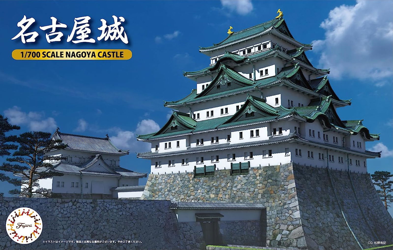 Fujimi 1/700 Nagoya Castle - BanzaiHobby