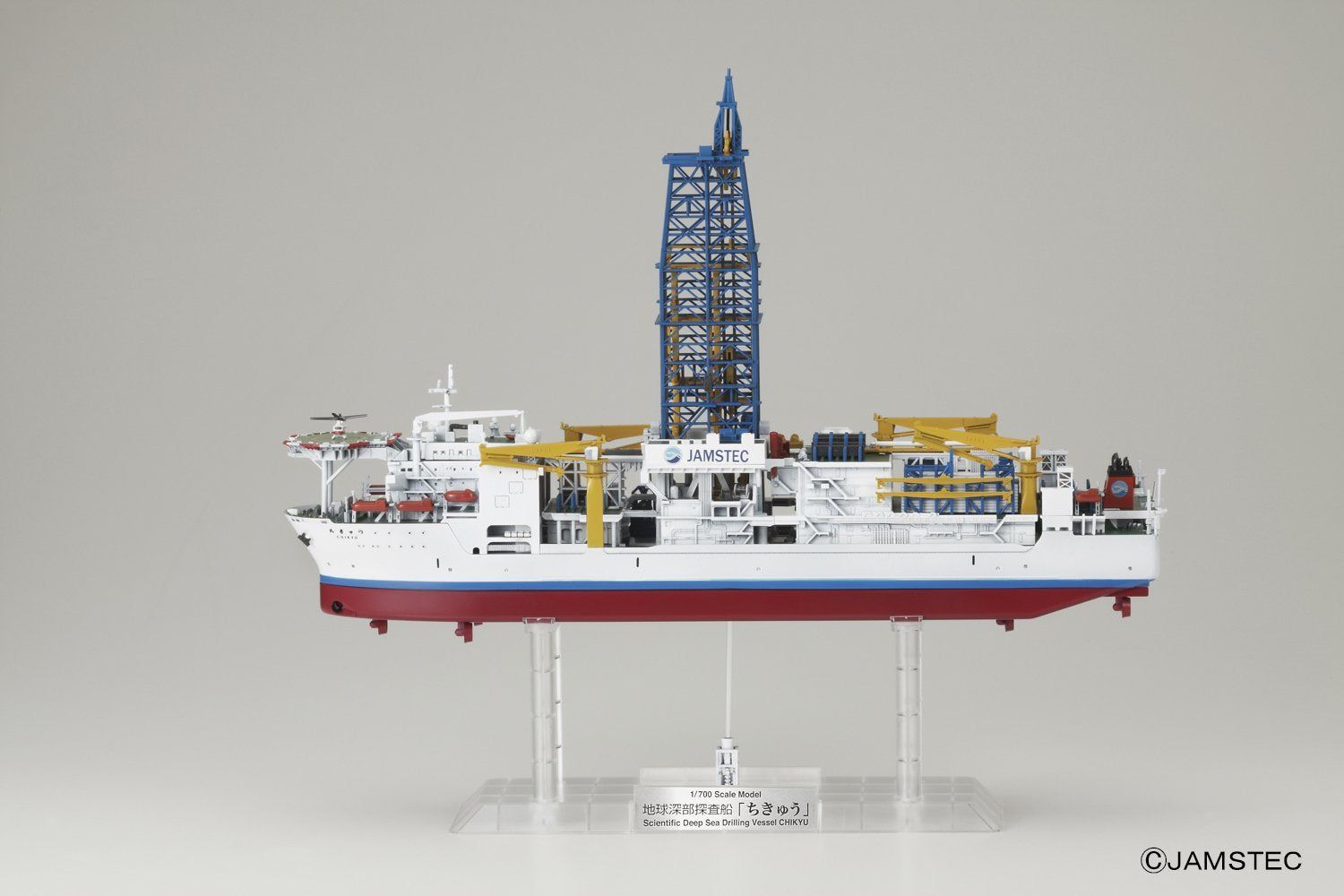 Bandai 1/700 Riser Drilling Vessel Chikyu - BanzaiHobby