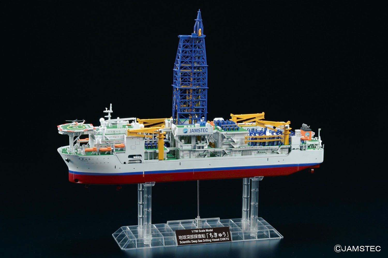 Bandai 1/700 Riser Drilling Vessel Chikyu - BanzaiHobby