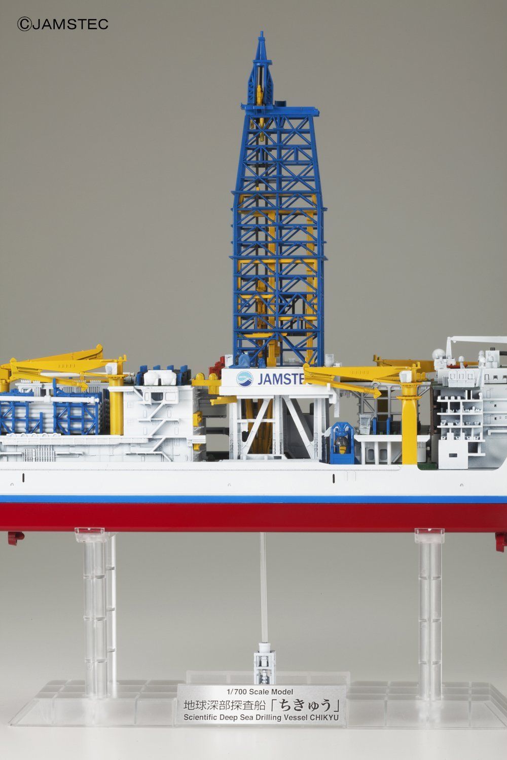 Bandai 1/700 Riser Drilling Vessel Chikyu - BanzaiHobby