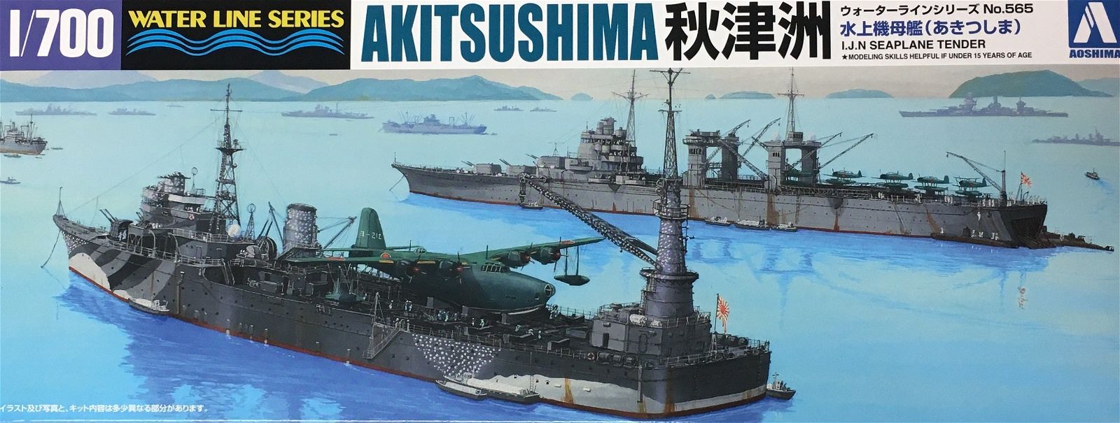 Aoshima 1/700 Seaplane Tender Akitsushima - BanzaiHobby