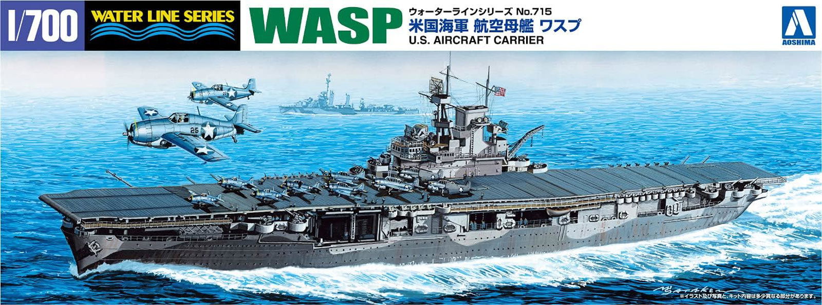 Aoshima 1/700 Waterline Series U.S. Navy Aircraft Carrier WASP - BanzaiHobby