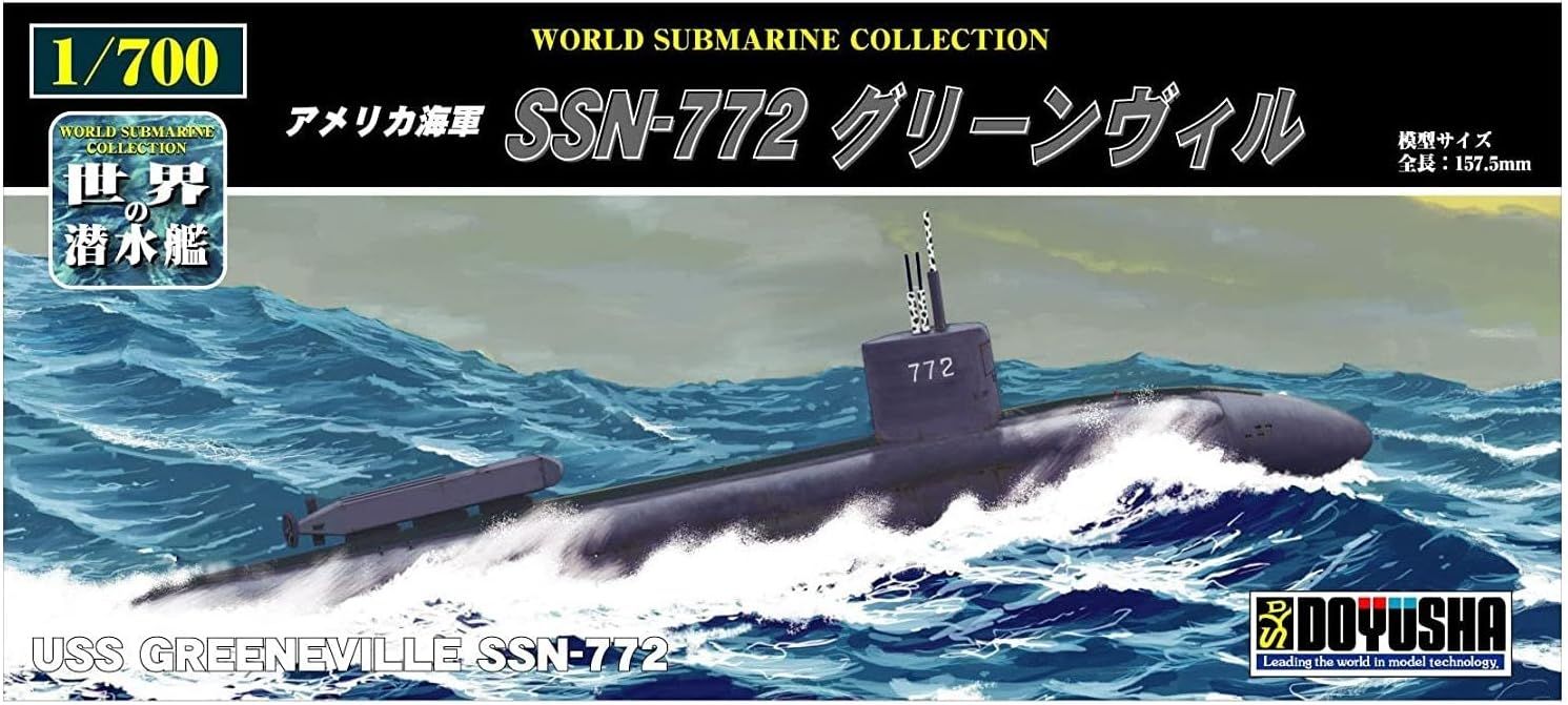 Doyusha 1/700 World Submarine Series No.16 US Navy SSN-772 Greenville Plastic Model WSC-16 Molded Color - BanzaiHobby