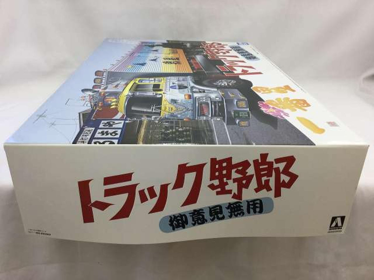 Aoshima 1/32 Ichibanboshi No Opinion Truck Guy Series NO.1 - Banzai Thrifting | BanzaiHobby