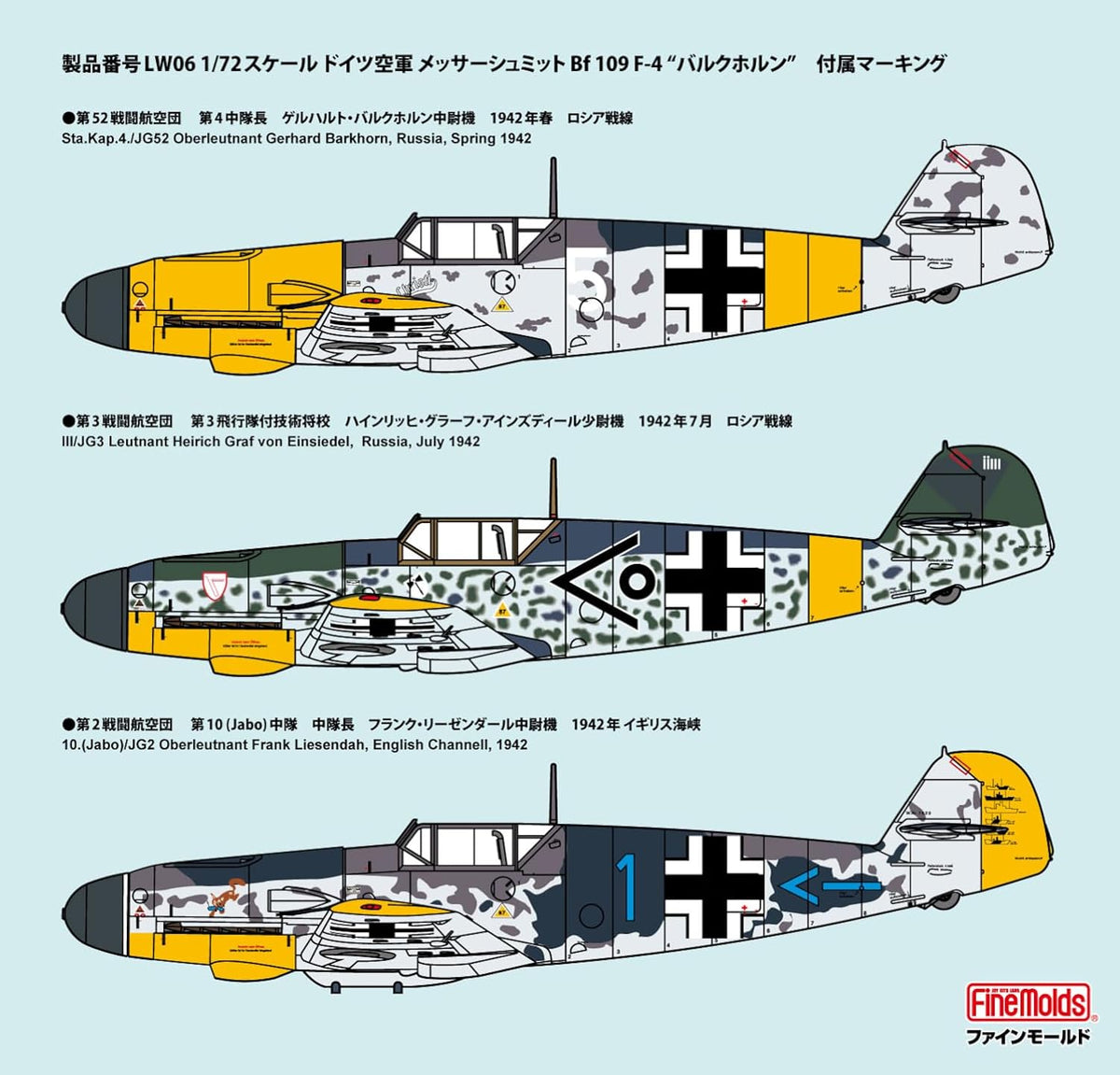 Fine Molds LW06 1/72 Messerschmitt Bf 109 F-4 Barkhorn