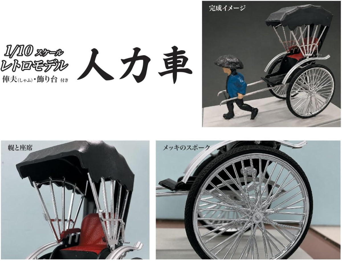 Doyusha 1/10 Japanese Rickshaw - Doyusha Banzai Hobby