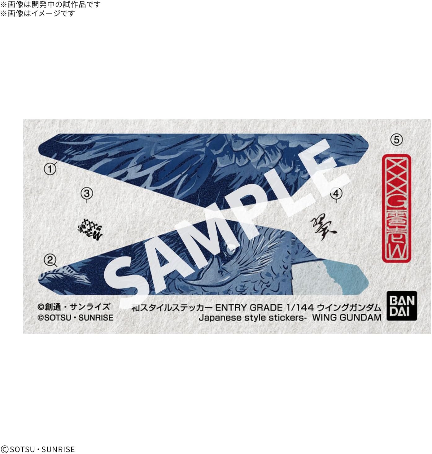 Bandai 1/144 ENTRY GRADE Wing Gundam [Ukiyo-e Ver.]