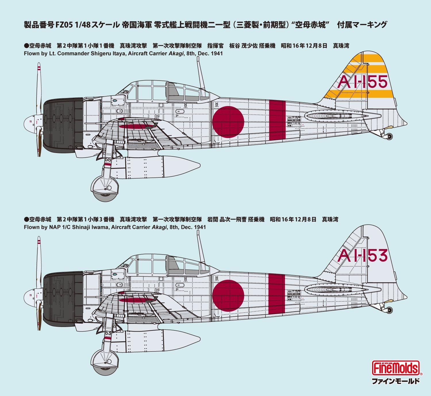 Fine Molds FZ05 1/48 IJN A6M2b Carrier Fighter ZERO Model 21 (Mitsubishi, Early Prod.) Aircraft carrier Akagi