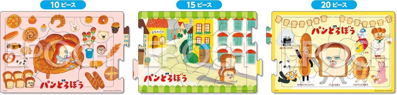 Epoch ２４－２０８ Bread Thief Puzzle