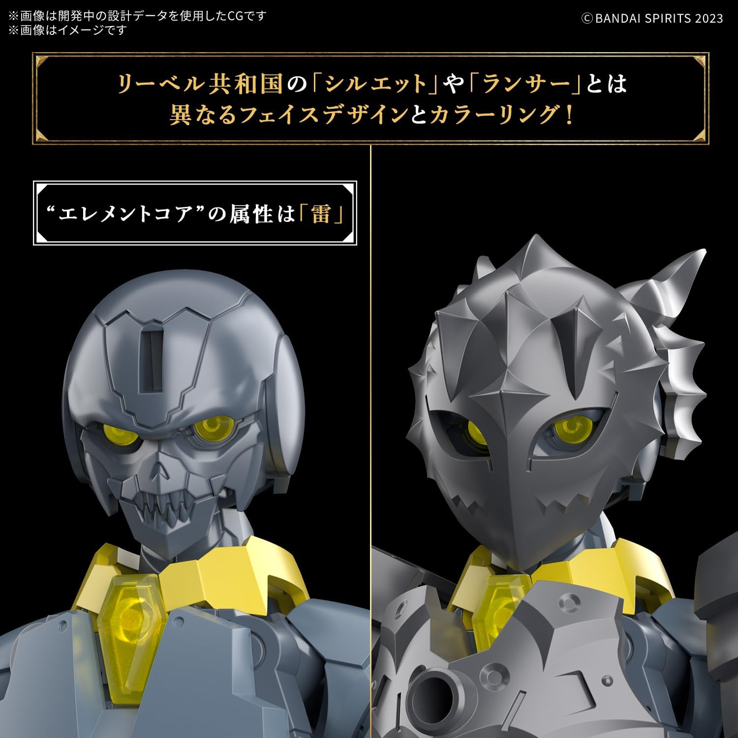 Bandai 30MF 012 Rosan Lancer