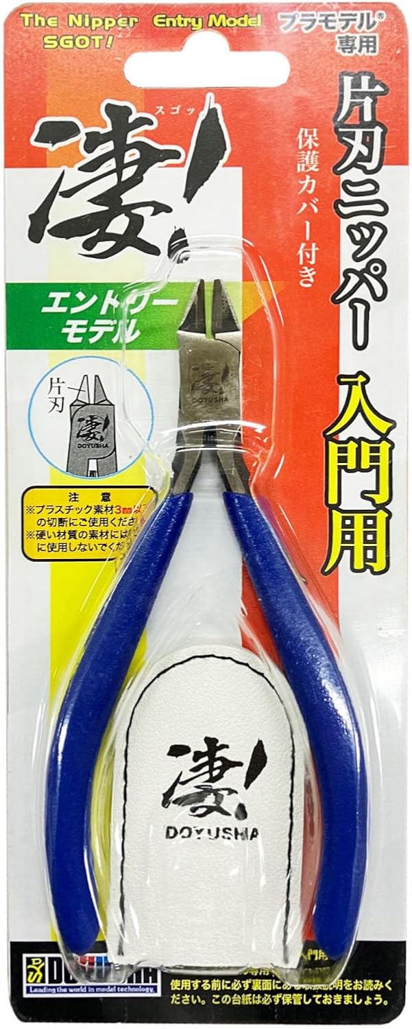 Doyusha Amazing Single-Edged Nippers for Beginners
