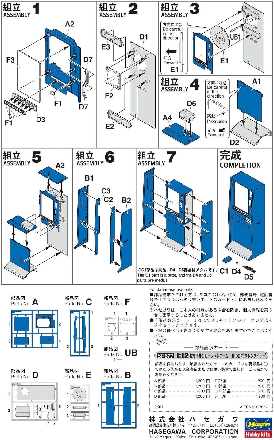 Hasegawa SP677 1/12 Roulette Game of Candy Store (UFO Robo Grendizer)