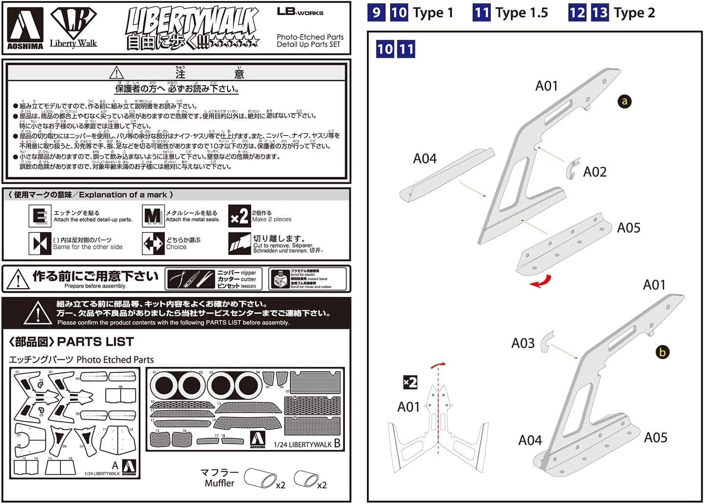 Aoshima 1/24 LB Works R35 GT-R Common Detail-up Parts - BanzaiHobby