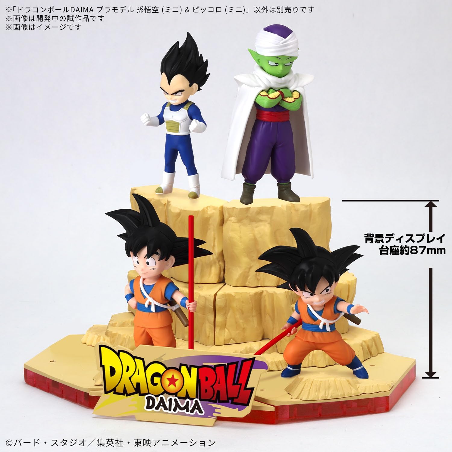 Bandai Dragon Ball DAIMA Son Goku (Mini) & Piccolo (Mini)