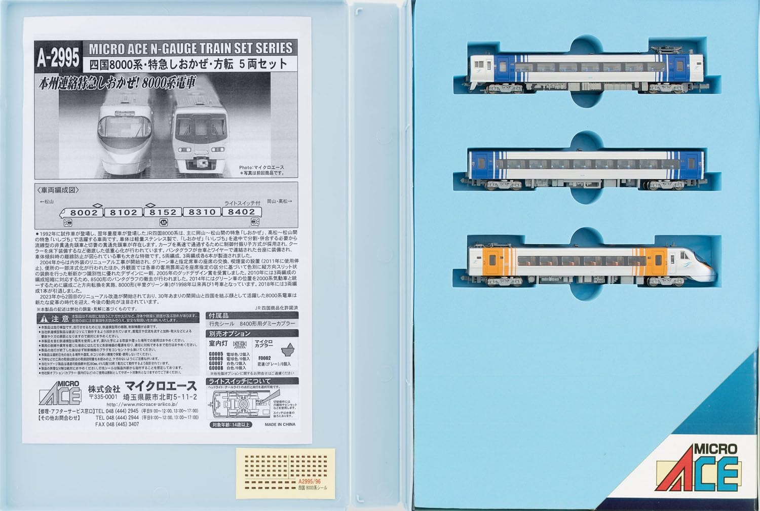 MicroAce A2996 Shikoku 8000 Series Limited Express Ishizuchi Directional Change 3-Cars Set