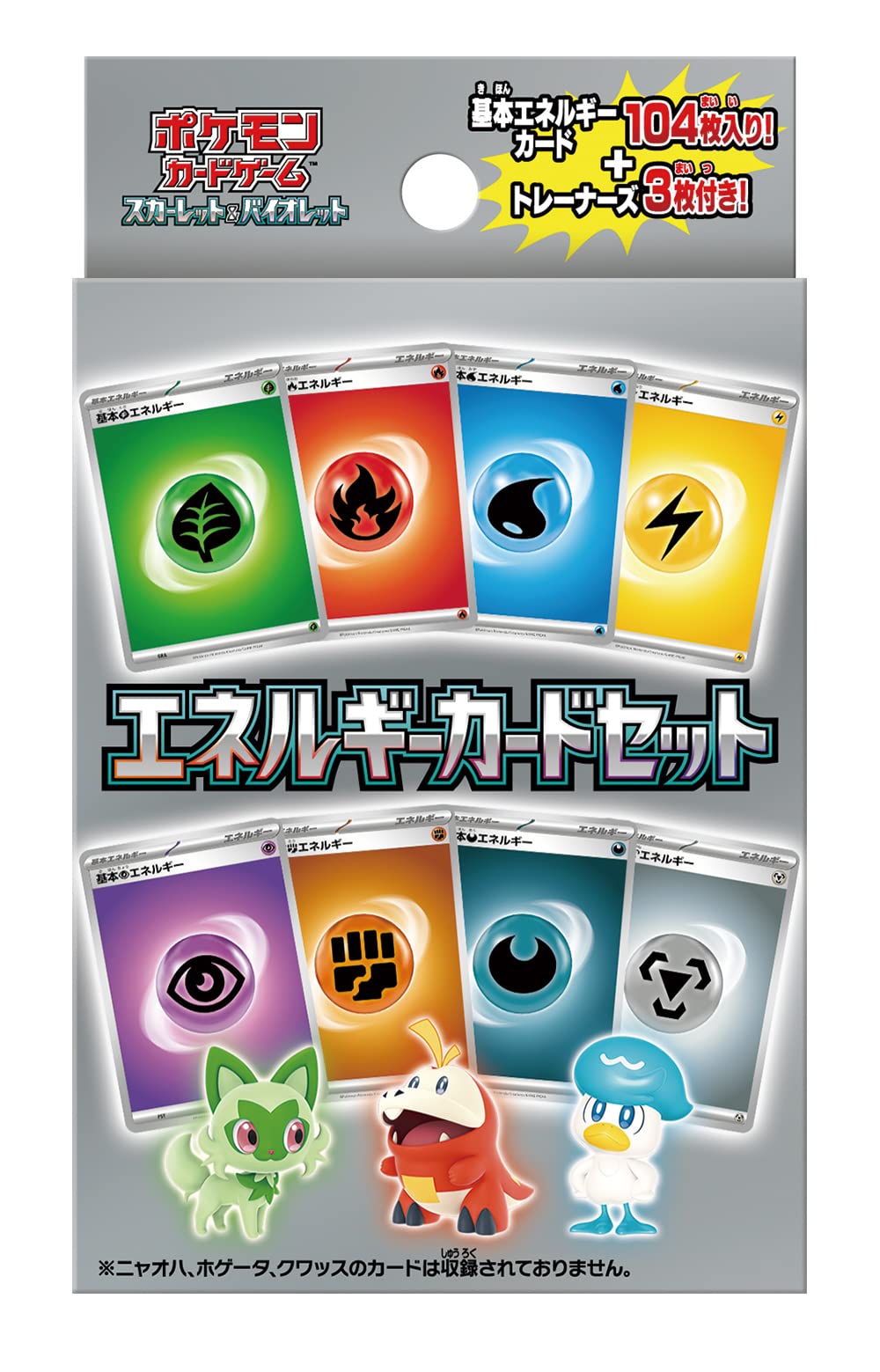 ポケモンカードゲーム スカーレット＆バイオレット エネルギーカードセット - BanzaiHobby