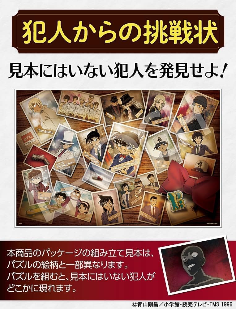 Epoch ２２－６０２ｓ Tabletop evidence photo Detective Conan Puzzle - BanzaiHobby