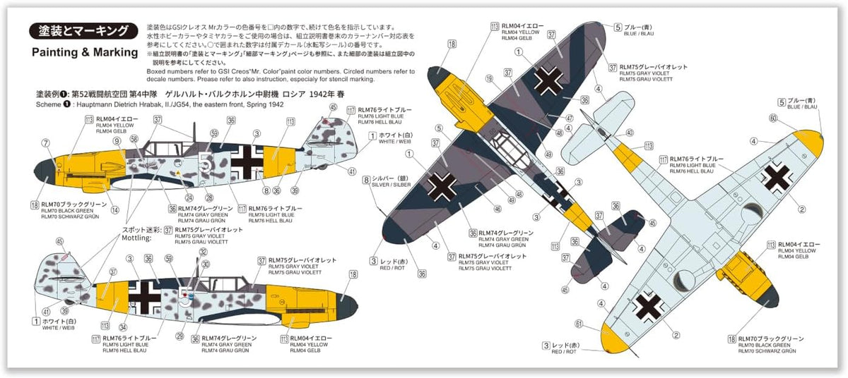 Fine Molds LW06 1/72 Messerschmitt Bf 109 F-4 Barkhorn