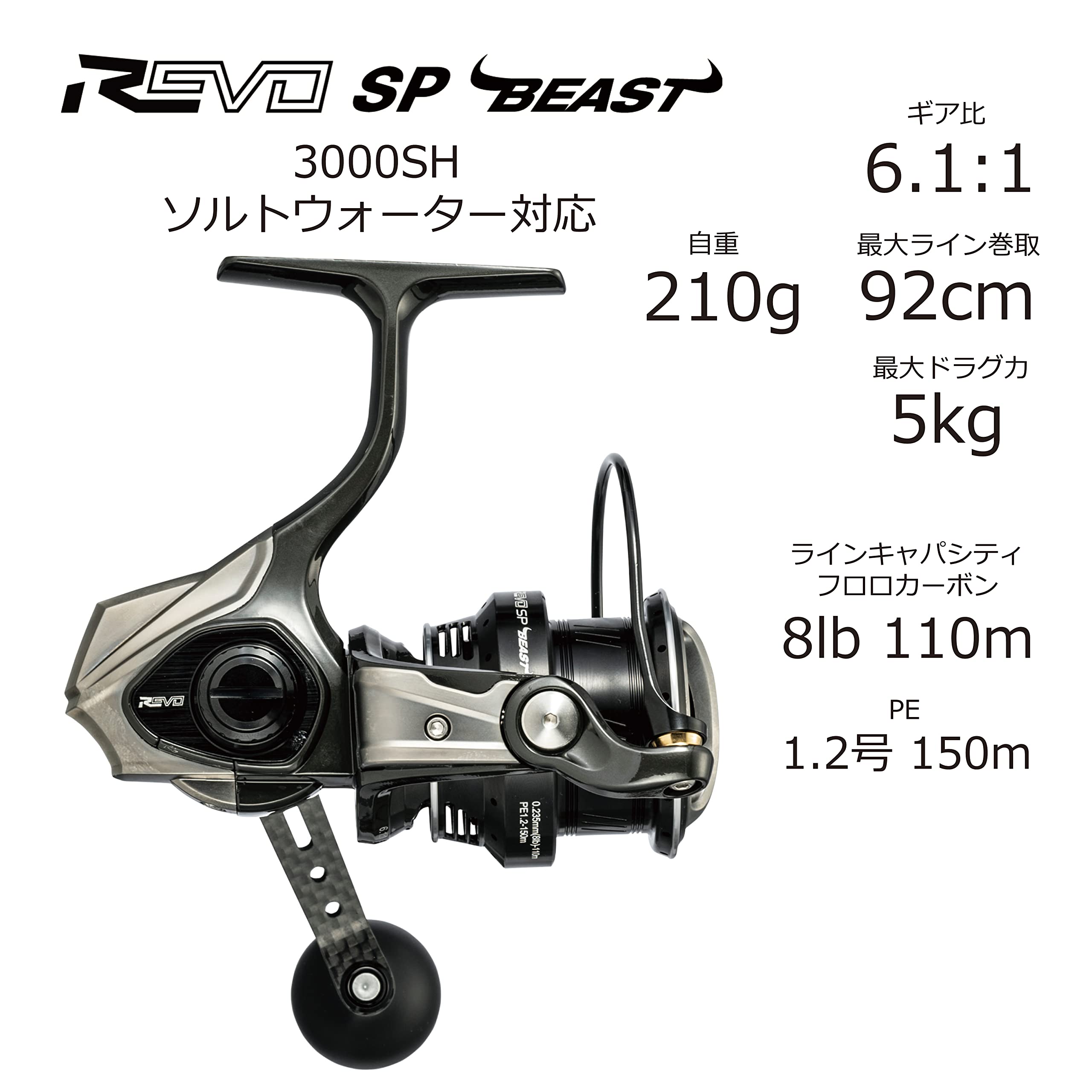 AbuGarcia (アブガルシア) Revo SP Beast 3000SH レボビースト スピニングリール