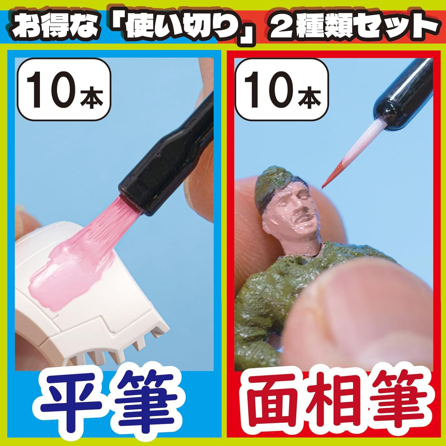 Mineshima HB-SET Hobby Brush Set (Disposable Type)