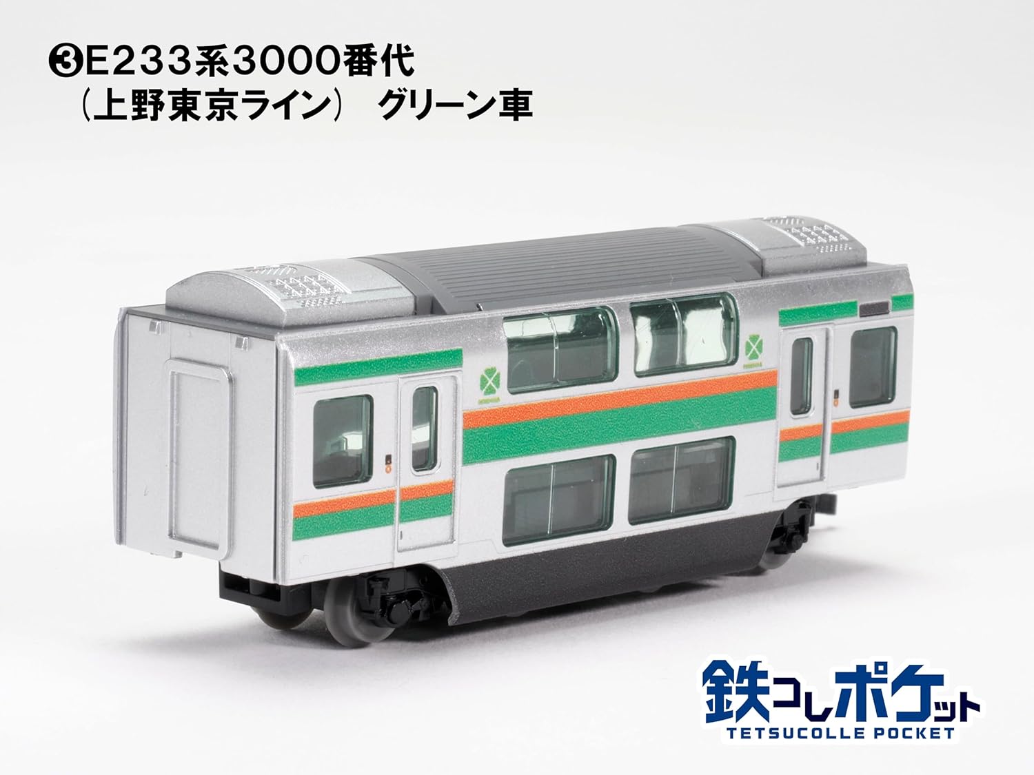TomyTEC 259626 – Châssis Moteur Avec Volant D'inertie Pour Modélisme Ferroviaire – 4 Essieux Entraînés – Prise N 19M – Accessoire Venu Du Japon