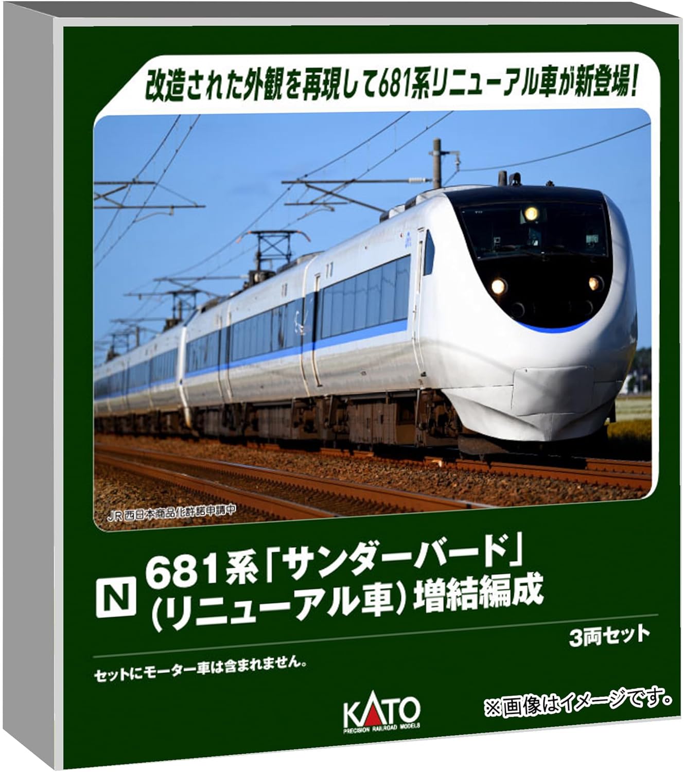 KATO 10-2149 N-Gauge 681 Series Thunderbird (Renewal Cars) 3 Cars Add-on Set - BanzaiHobby