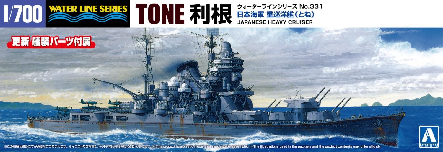 Aoshima WL331 1/700 Water Line Series No.331 Japanese Navy Heavy Cruiser Tone