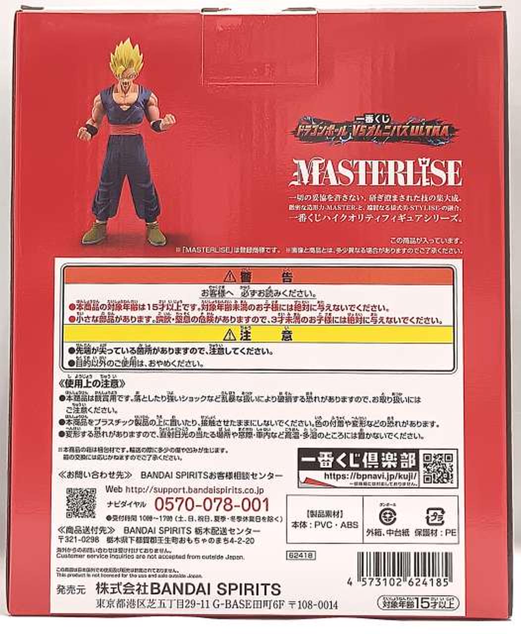 BANDAI Super Saiyan Son Gohan MASTERLISE A Prize Figure Ichiban Kuji Dragon Ball VS Omnibus ULTRA