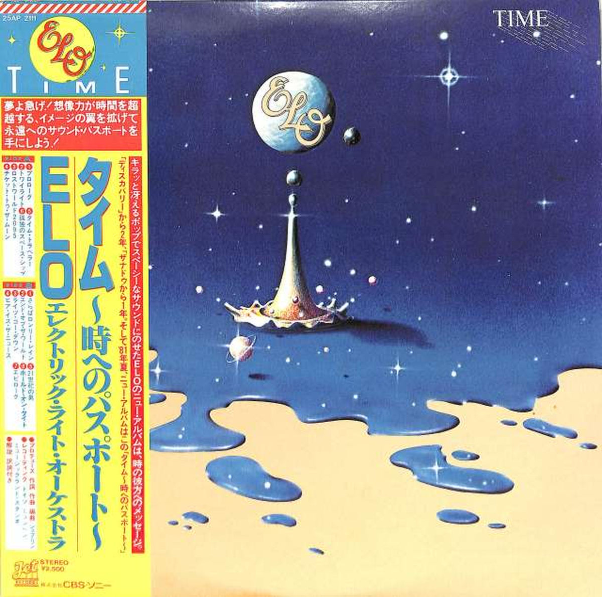CBS Sony ELO "Time" 25AP2111